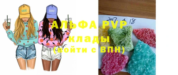 мяу мяу кристалл Липки