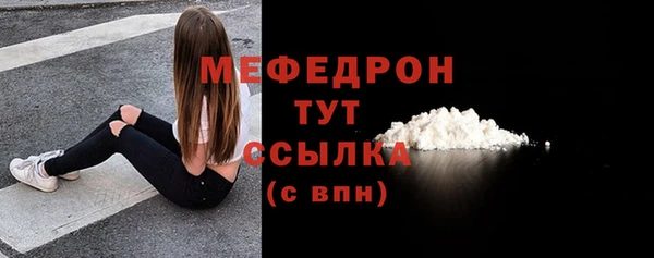 мяу мяу кристалл Липки