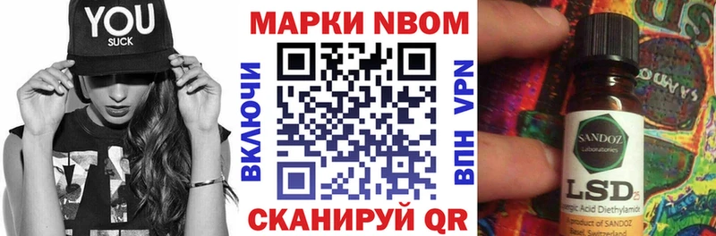 Марки 25I-NBOMe 1,8мг  хочу   Шацк 